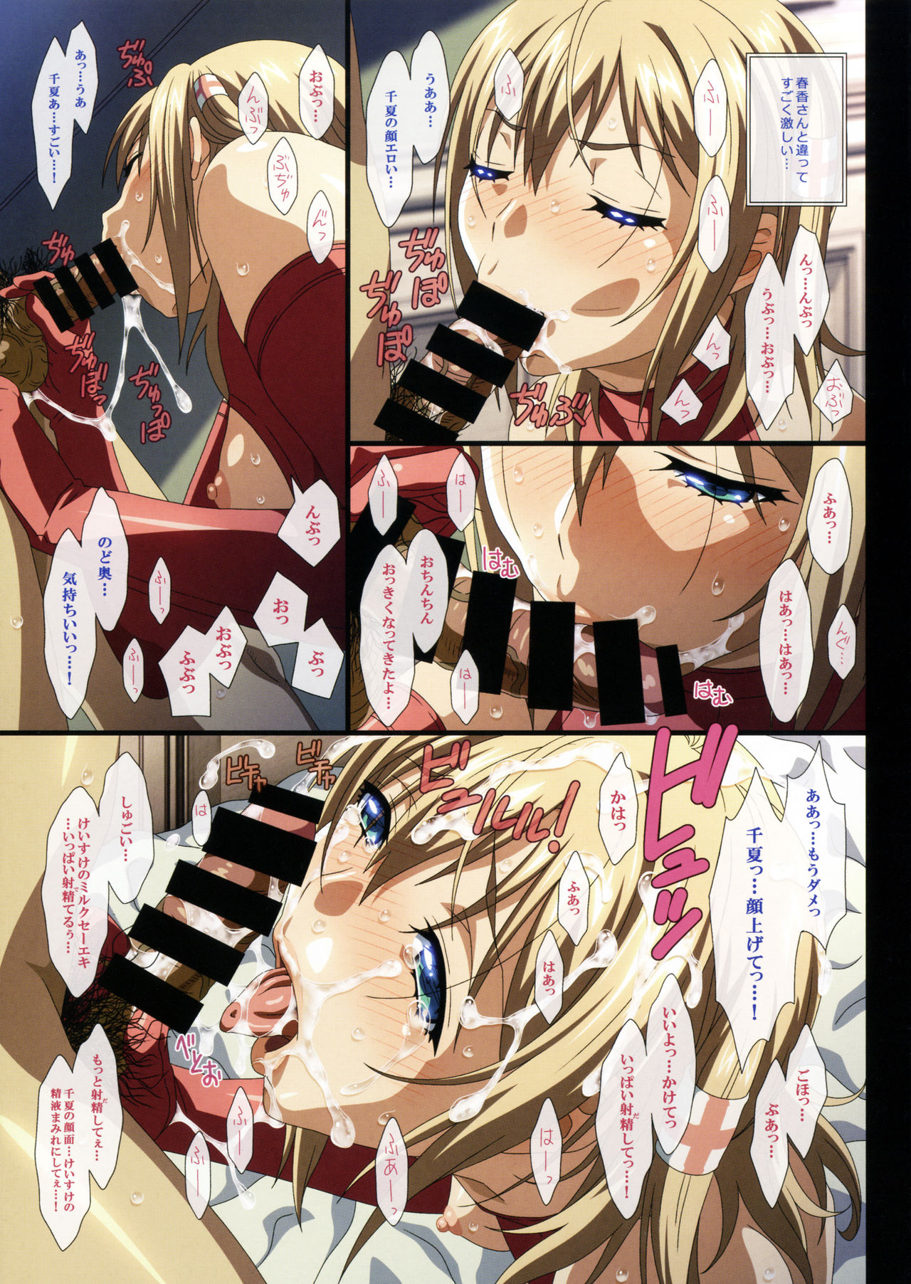 (C91) [マキノ事務所 (滝美梨香)] SISTERS ～隠された記憶～ 2012-2015 (SISTERS ～夏の最後の日～)