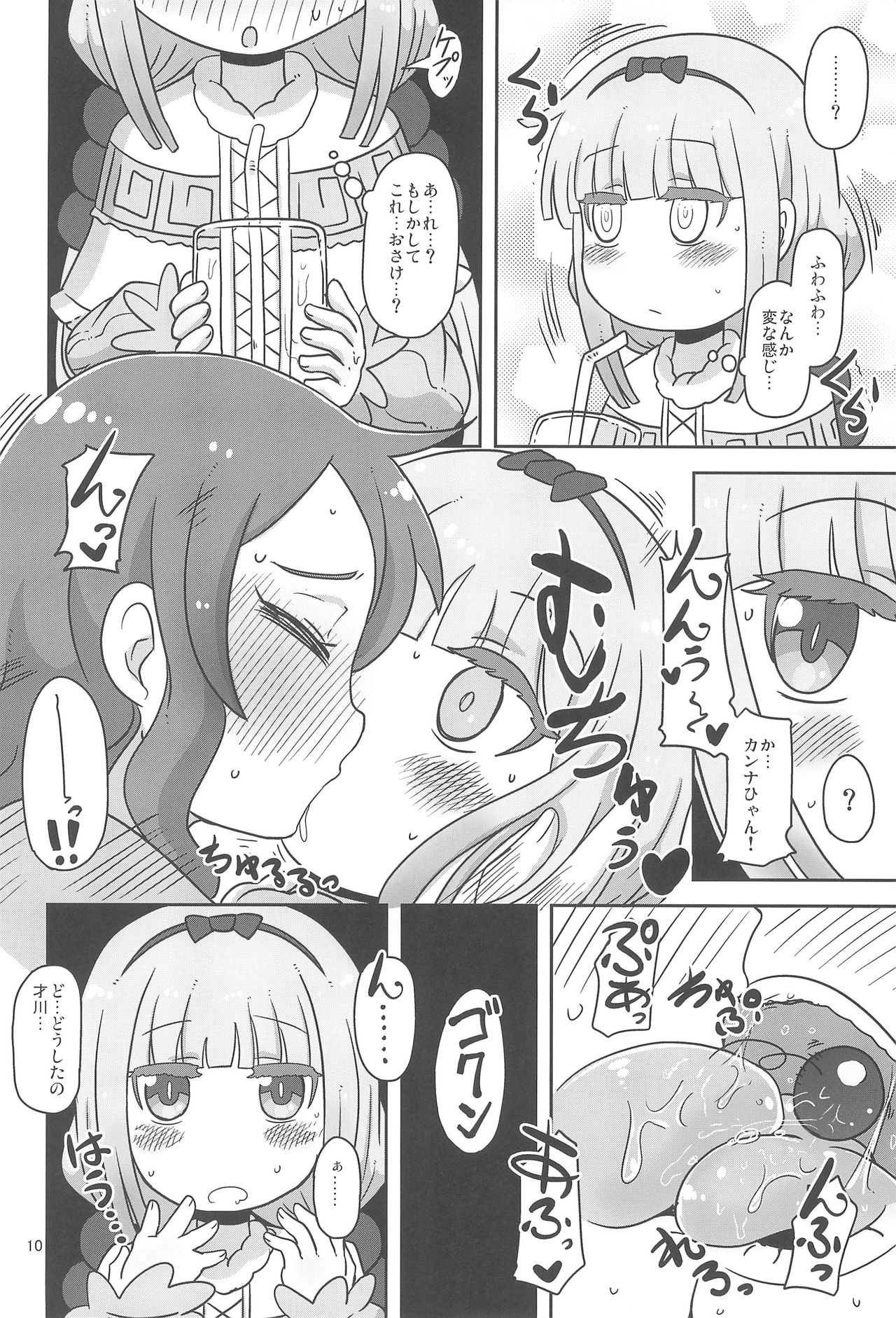 (COMIC1☆11) [HellDevice (nalvas)] Dragonic Lolita Bomb! (小林さんちのメイドラゴン)