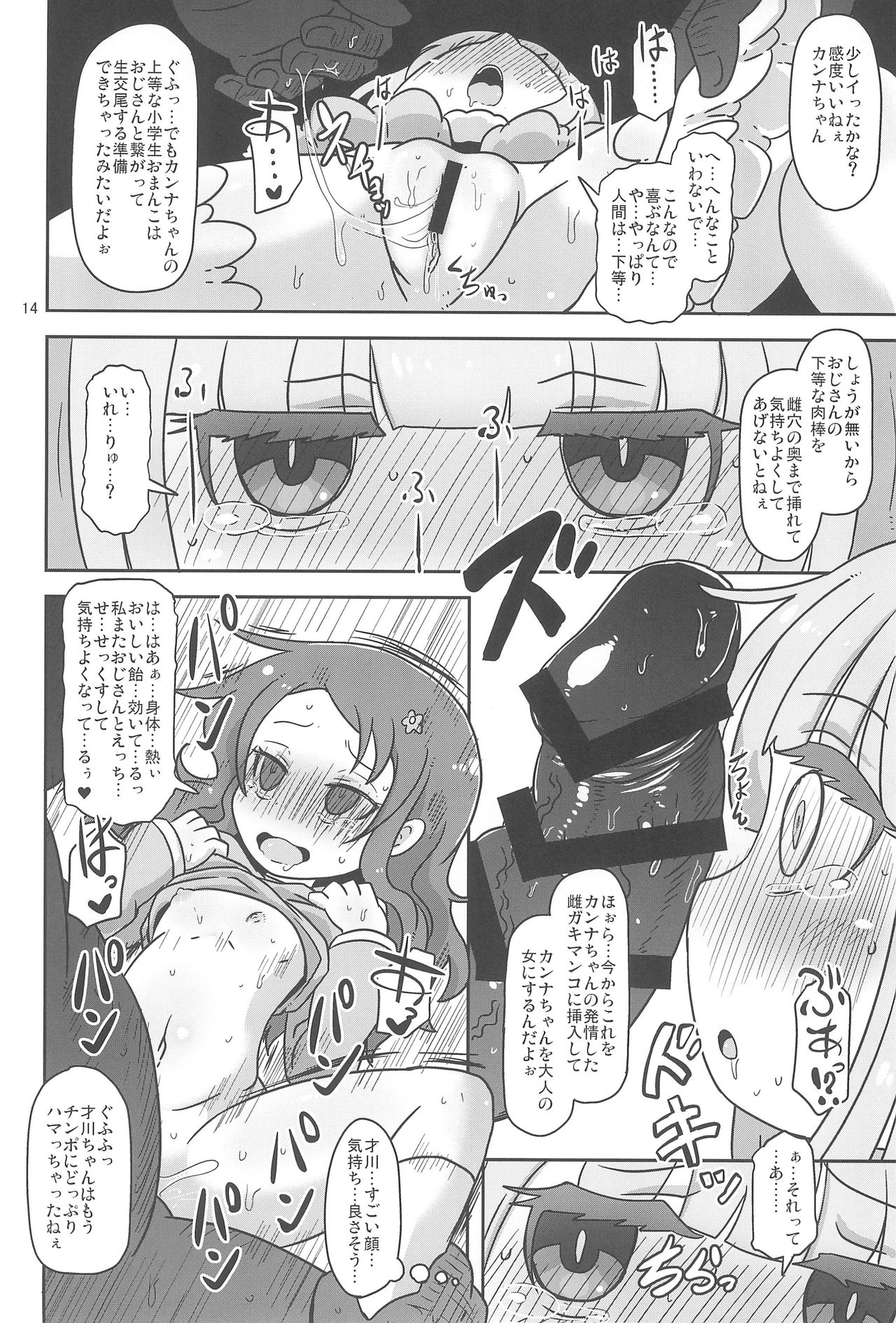 (COMIC1☆11) [HellDevice (nalvas)] Dragonic Lolita Bomb! (小林さんちのメイドラゴン)