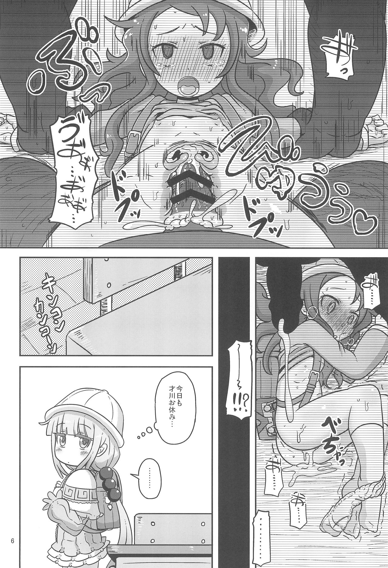 (COMIC1☆11) [HellDevice (nalvas)] Dragonic Lolita Bomb! (小林さんちのメイドラゴン)