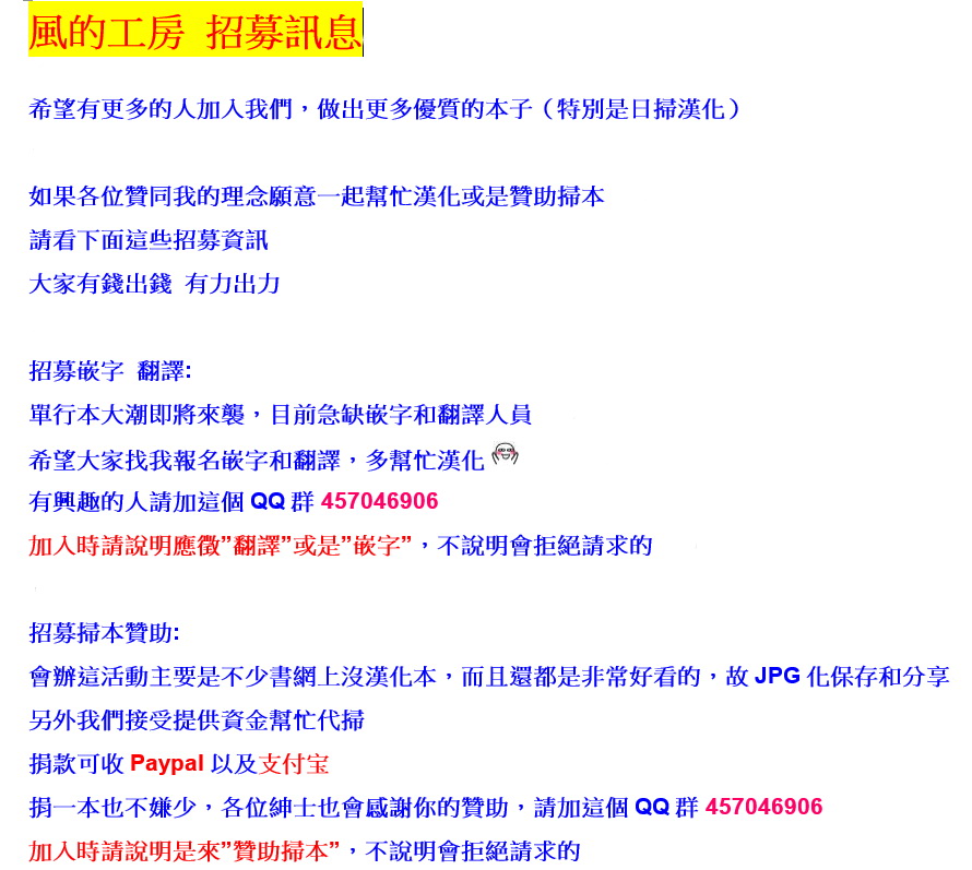 [オクモト悠太] 恋染まーきんぐ + とらのあな限定特典 [中国翻訳]