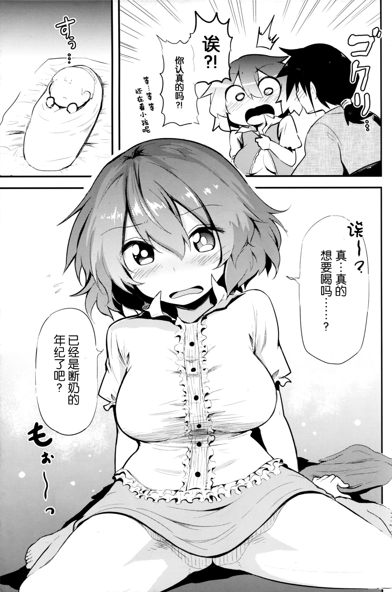 (例大祭14) [あるたな (薙派)] えっちなことはメッ (東方Project) [中国翻訳]