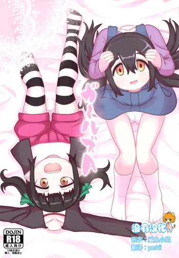 (コミティア116) [テコキッズ (れオナるド16世)] ガールズA [中国翻訳]