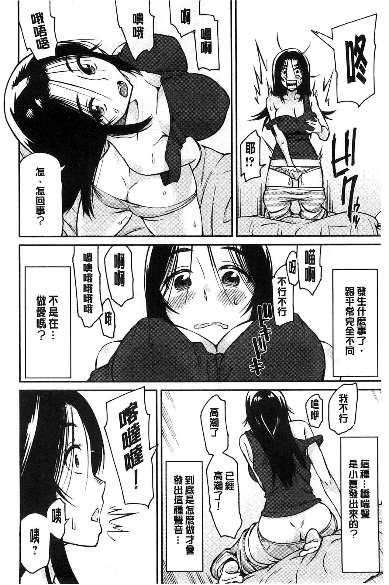 [折口] 秘めくり彼女 [中国翻訳]