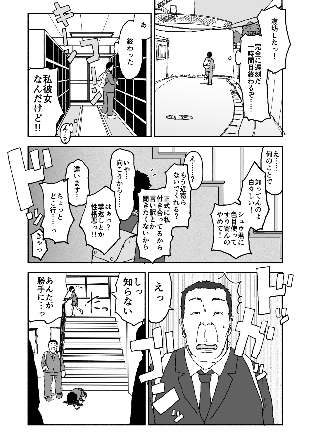 [太ったおばさん] あ・い・ろ