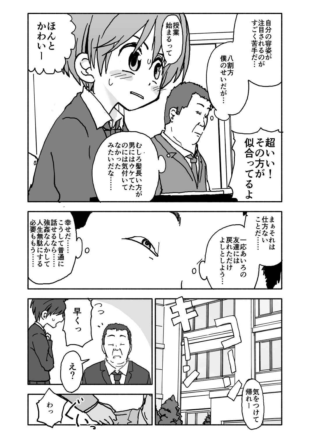 [太ったおばさん] あ・い・ろ