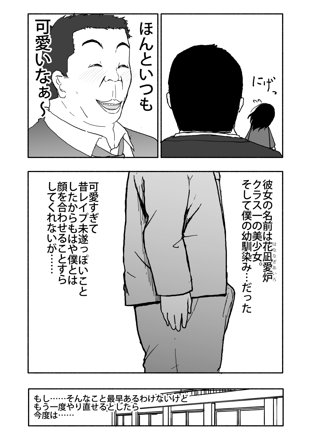 [太ったおばさん] あ・い・ろ