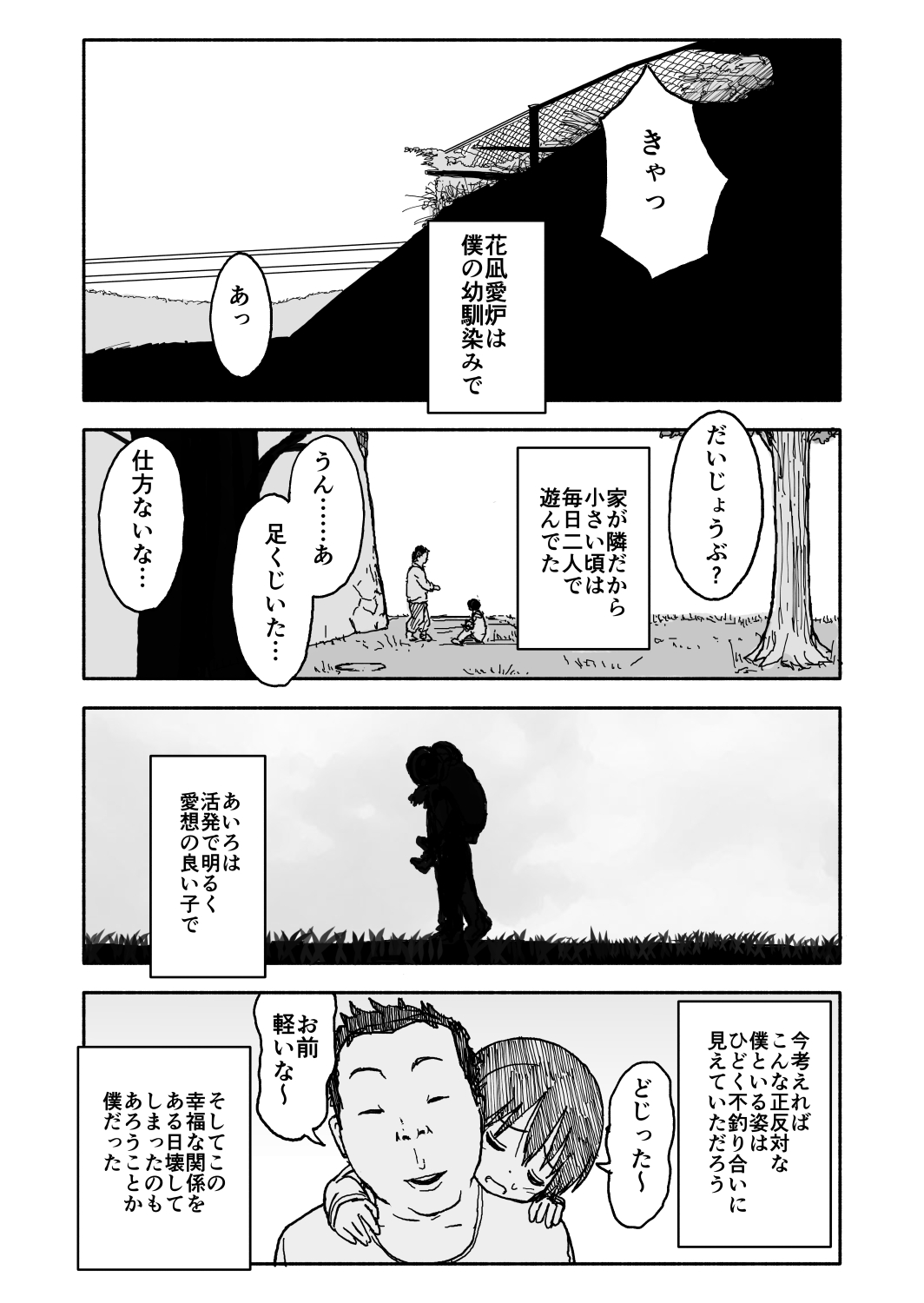 [太ったおばさん] あ・い・ろ