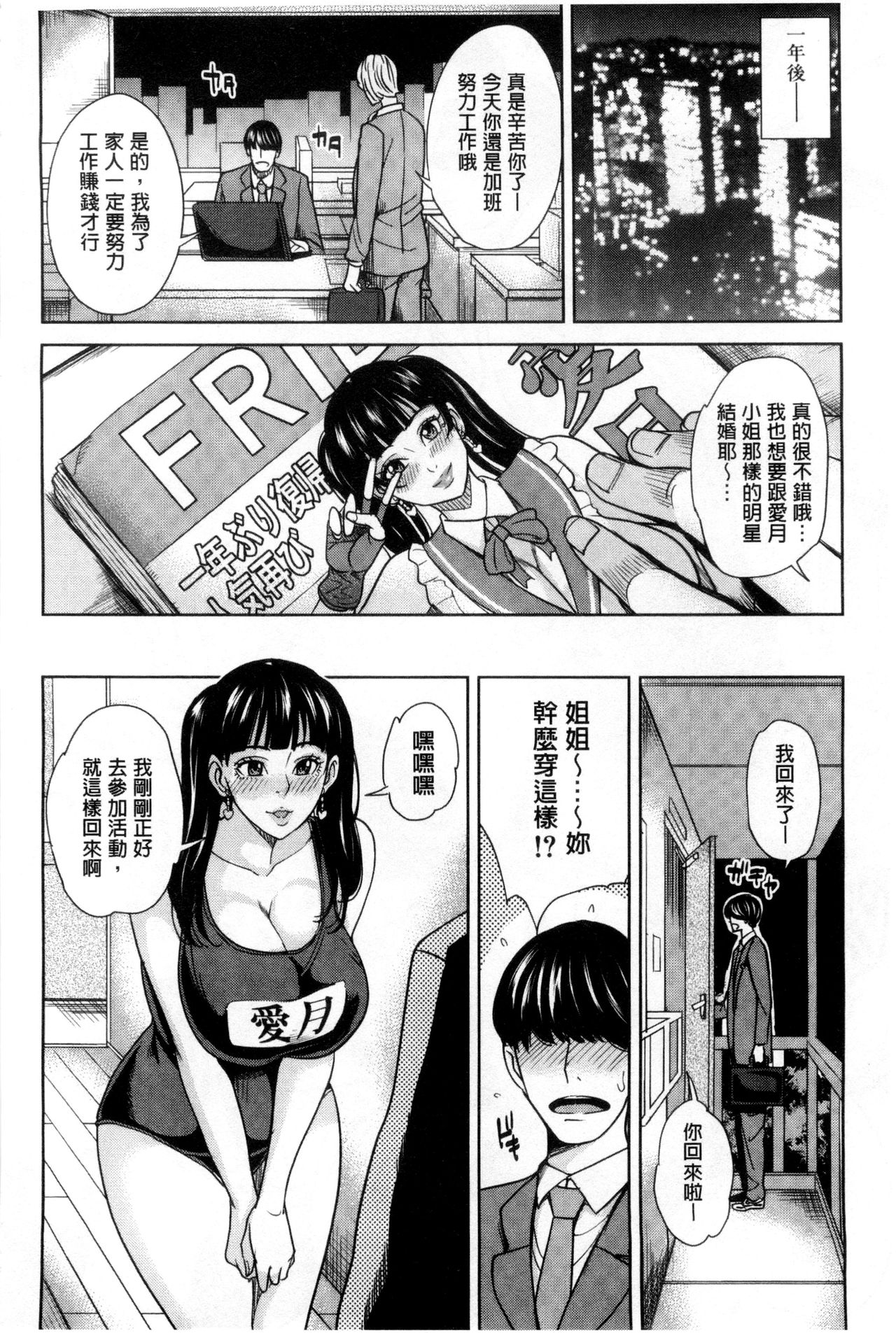 [舞六まいむ] 女教師と僕の秘密 [中国翻訳]