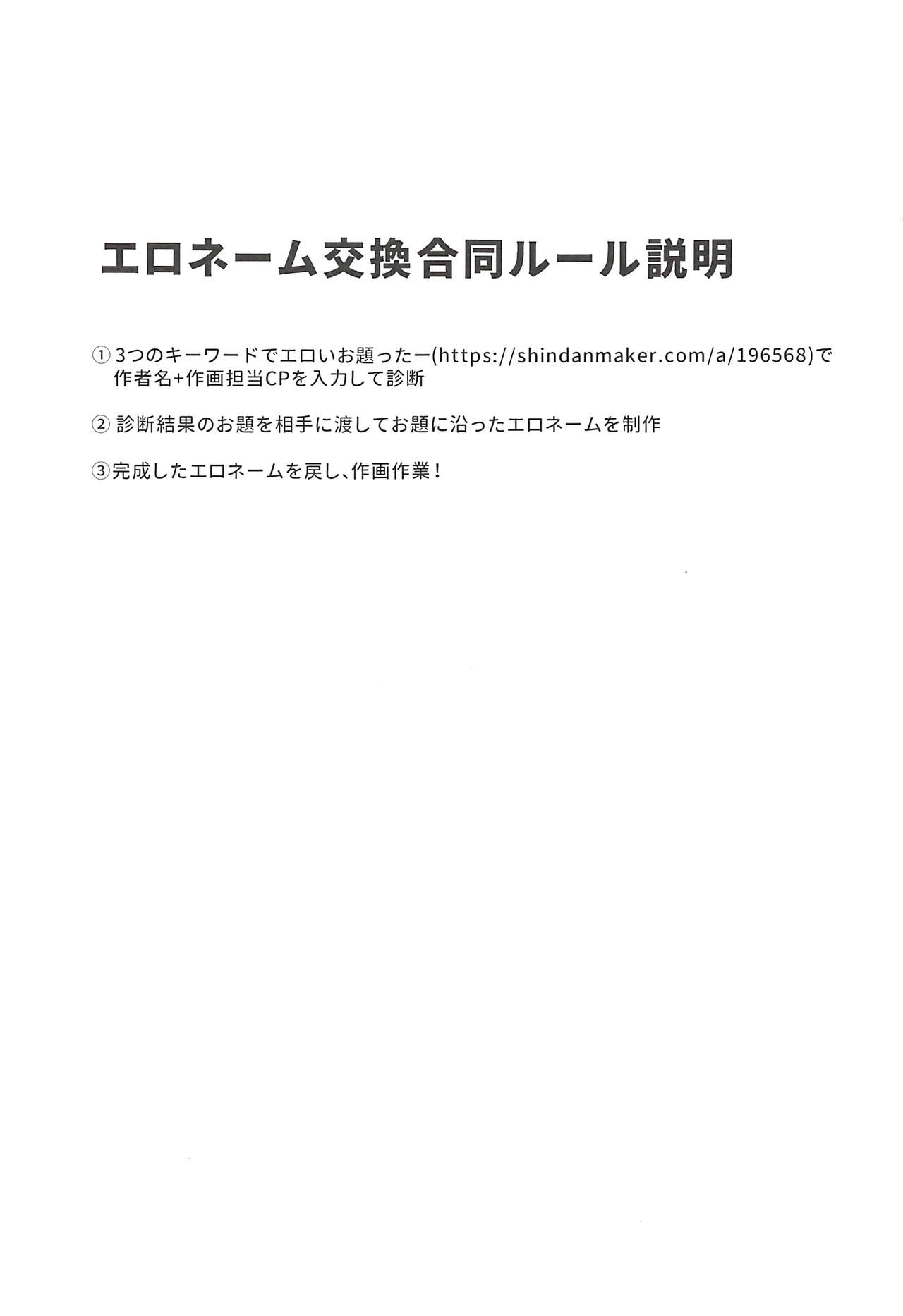 (僕らのラブライブ! 16) [陰謀の帝国 (印カ・オブ・ザ・デッド、イトハナ)] エロネーム交換だヨ! ダイマリよしまる噴乳おもらし祭!! (ラブライブ! サンシャイン!!)