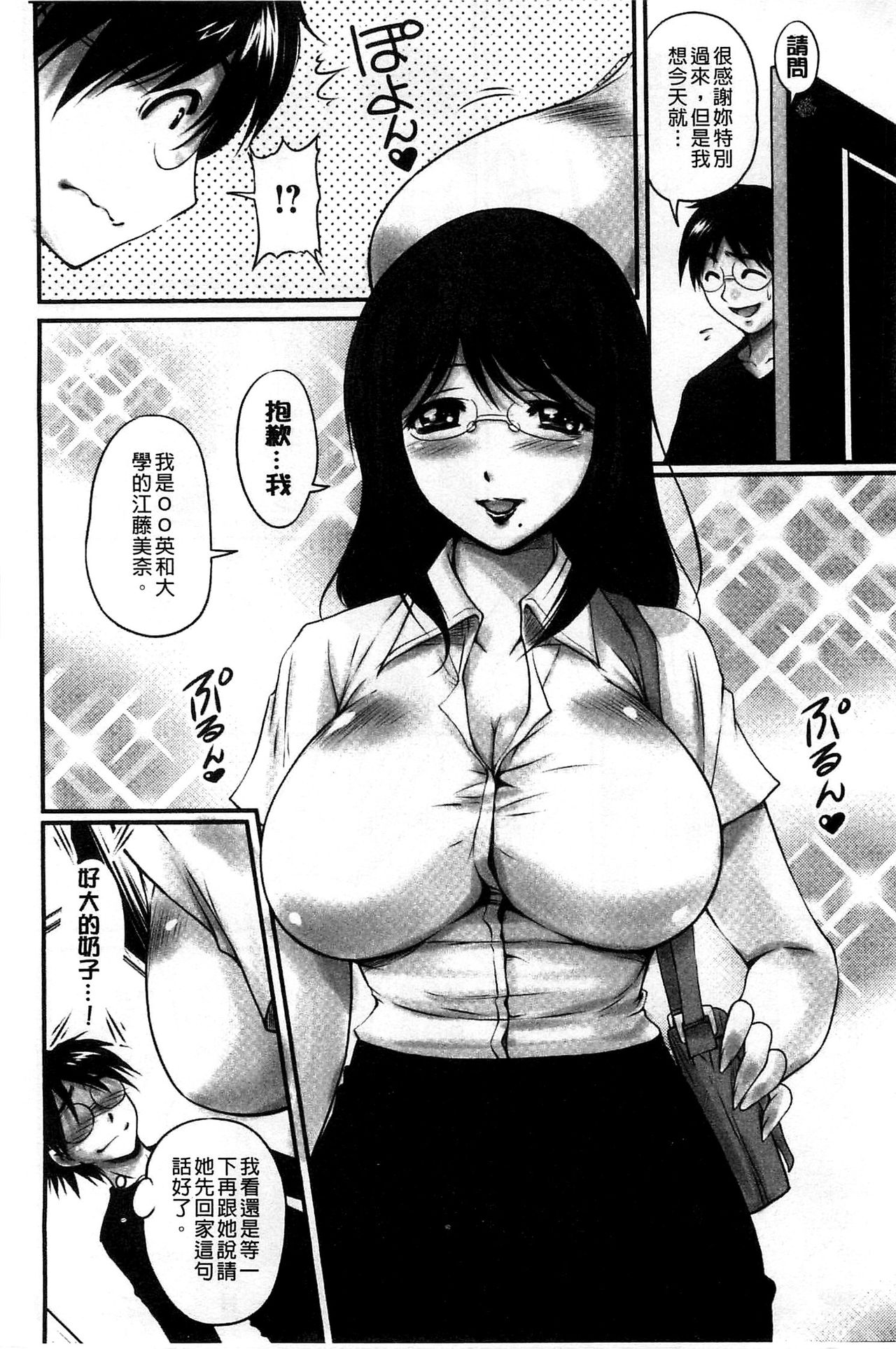 [ふぁんとむ] 生ハメ膣出し洗脳中 生插入膣射出洗腦中 (中文) 頁面從缺