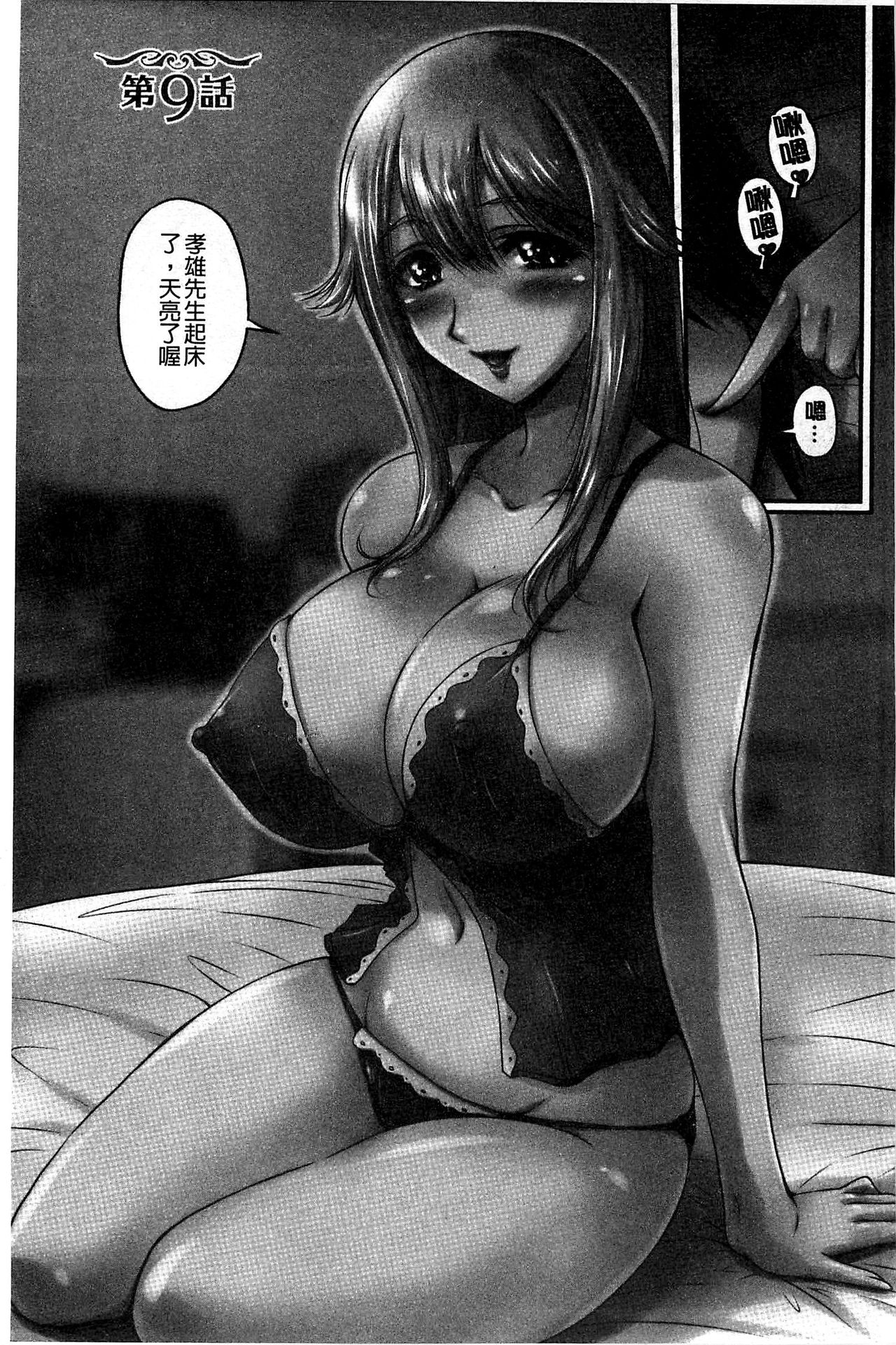 [ふぁんとむ] 生ハメ膣出し洗脳中 生插入膣射出洗腦中 (中文) 頁面從缺