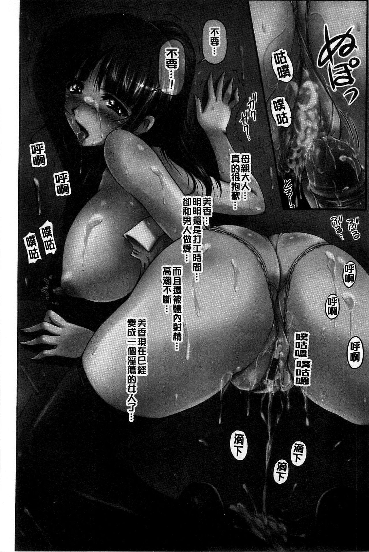 [ふぁんとむ] 生ハメ膣出し洗脳中 生插入膣射出洗腦中 (中文) 頁面從缺