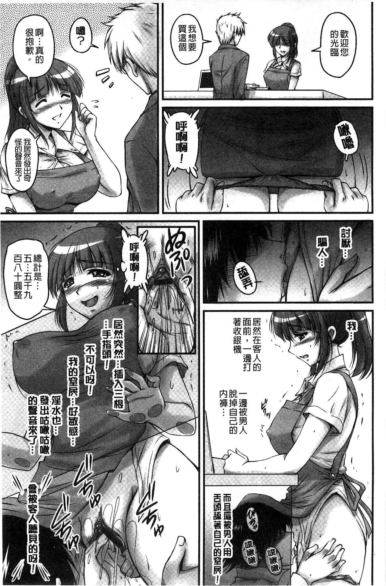 [ふぁんとむ] 生ハメ膣出し洗脳中 生插入膣射出洗腦中 (中文) 頁面從缺