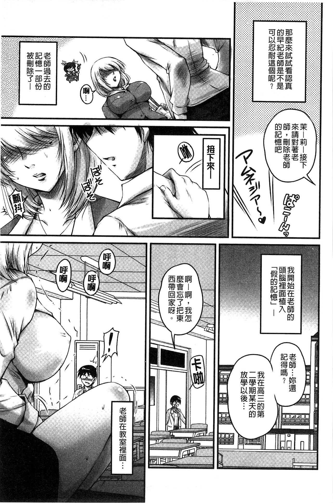 [ふぁんとむ] 生ハメ膣出し洗脳中 生插入膣射出洗腦中 (中文) 頁面從缺