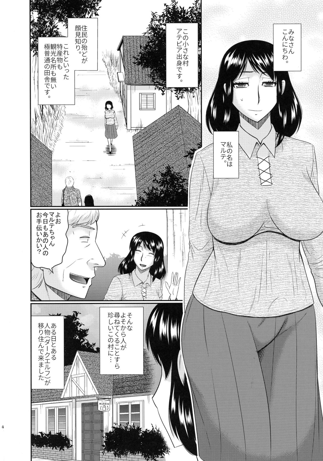 [コンプリートボックス (畠山桃哉)] ふたなりエルフと秘密の実験