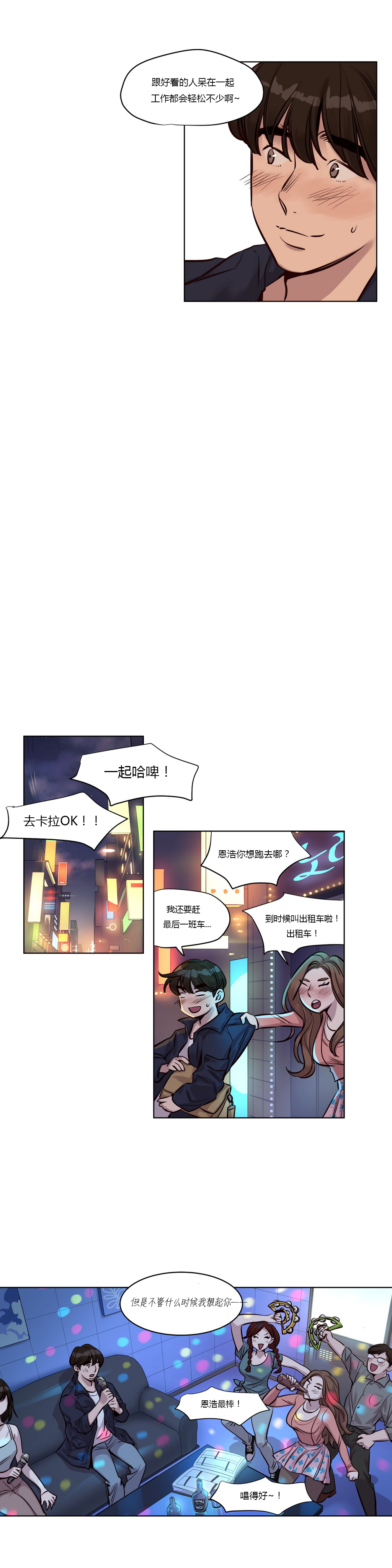 [ラムジャク]贖罪キャンプCh.0-47（中国語）