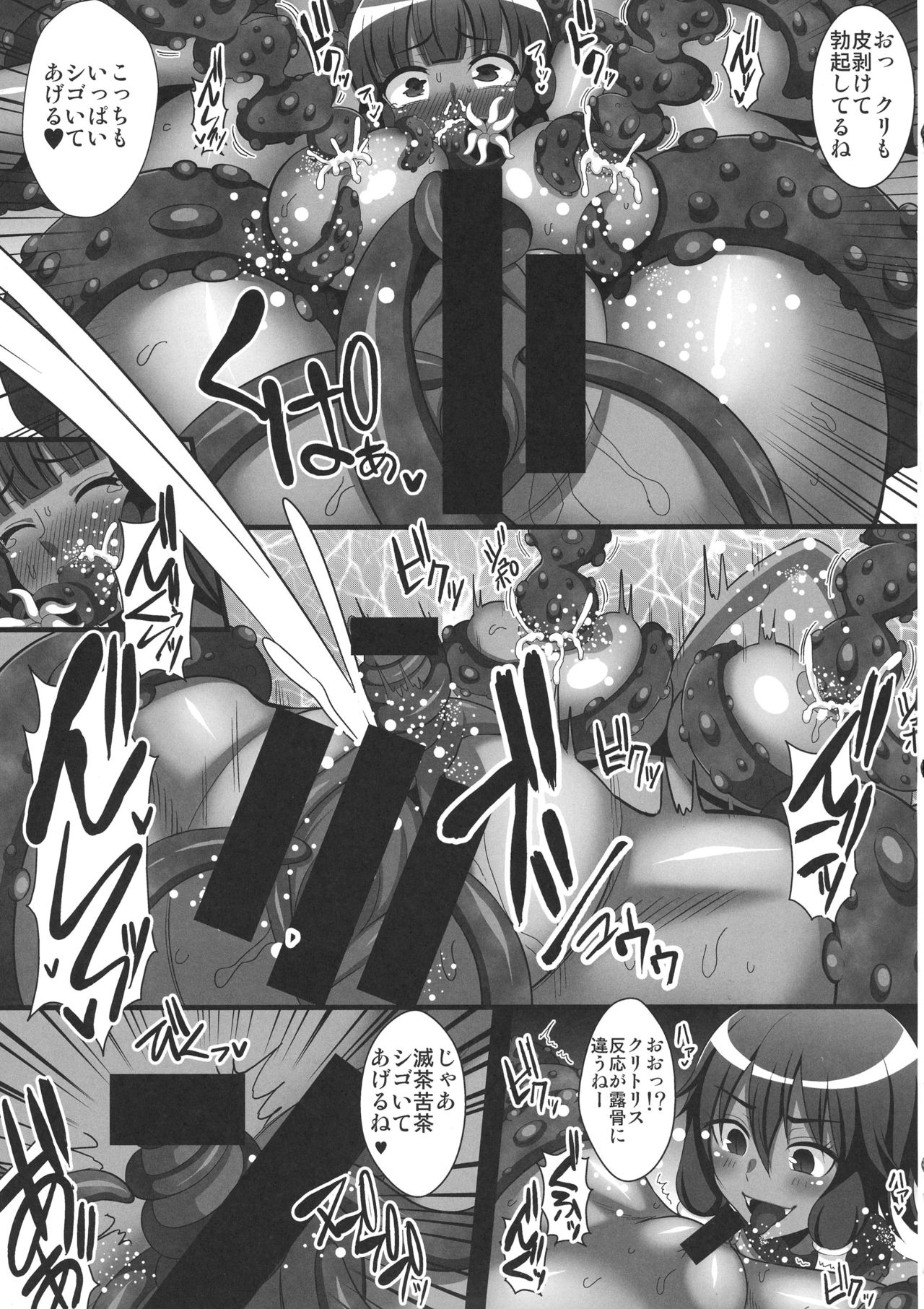 (COMIC1☆11) [クレイトス (龍之介)] 褐色の女剣士ティオネ~悪堕ち洗脳触手絶頂地獄~ (ダンジョンに出会いを求めるのは間違っているだろうか)