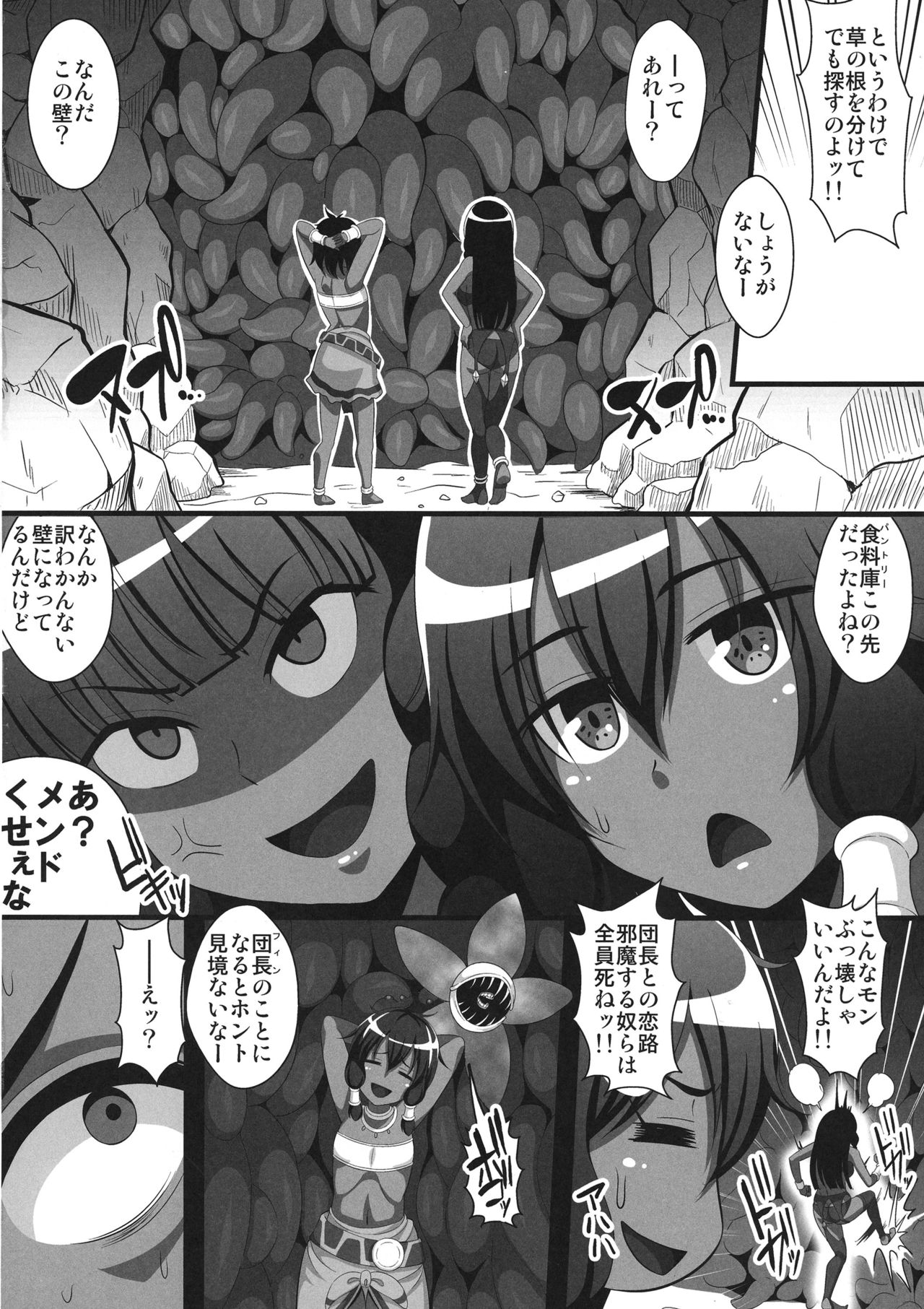 (COMIC1☆11) [クレイトス (龍之介)] 褐色の女剣士ティオネ~悪堕ち洗脳触手絶頂地獄~ (ダンジョンに出会いを求めるのは間違っているだろうか)