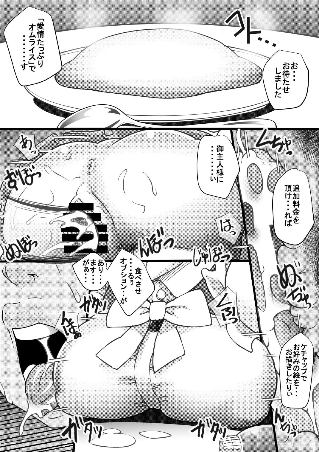 [せいしめんたい (しょーりゅーぺん)] オソラクさんは多分淫魔さん