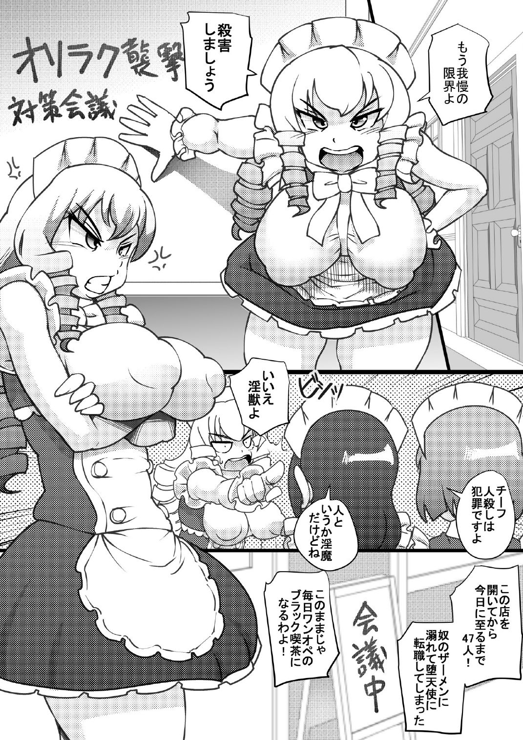 [せいしめんたい (しょーりゅーぺん)] オソラクさんは多分淫魔さん