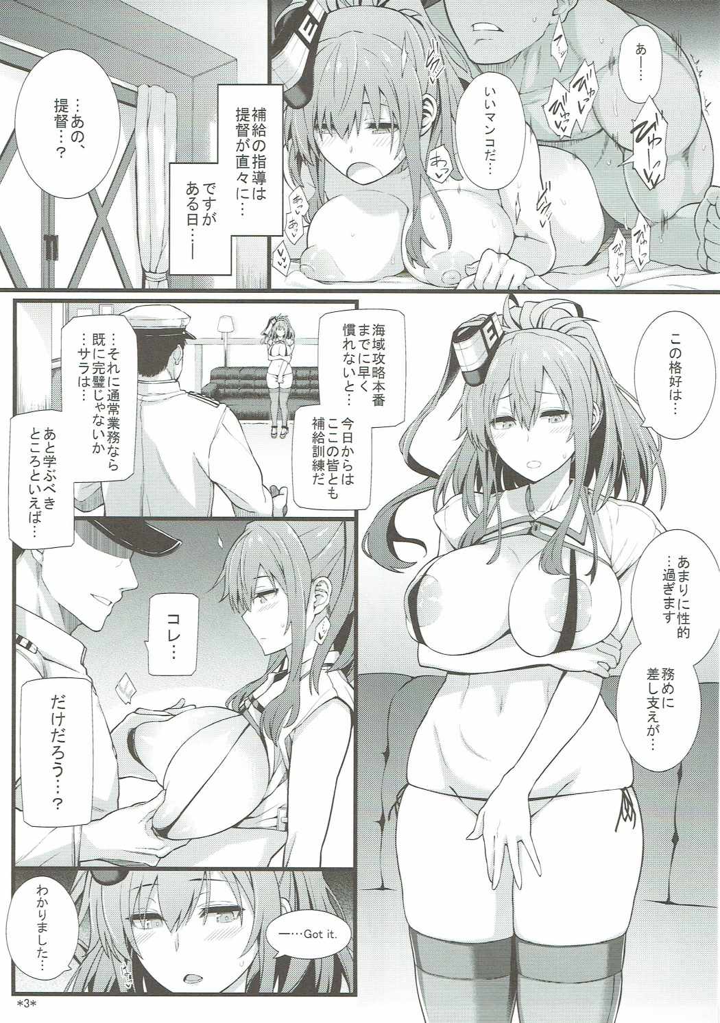 (COMIC1☆11) [モンモー牧場 (ウーロン・レイ)] サラはみんなのお嫁さん (艦隊これくしょん -艦これ-)