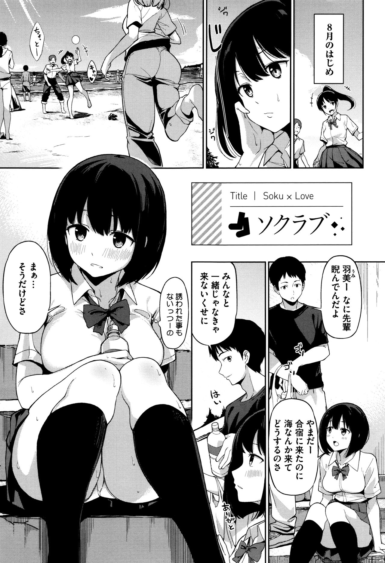 [綿貫ろん] 明日もきっと想うひと