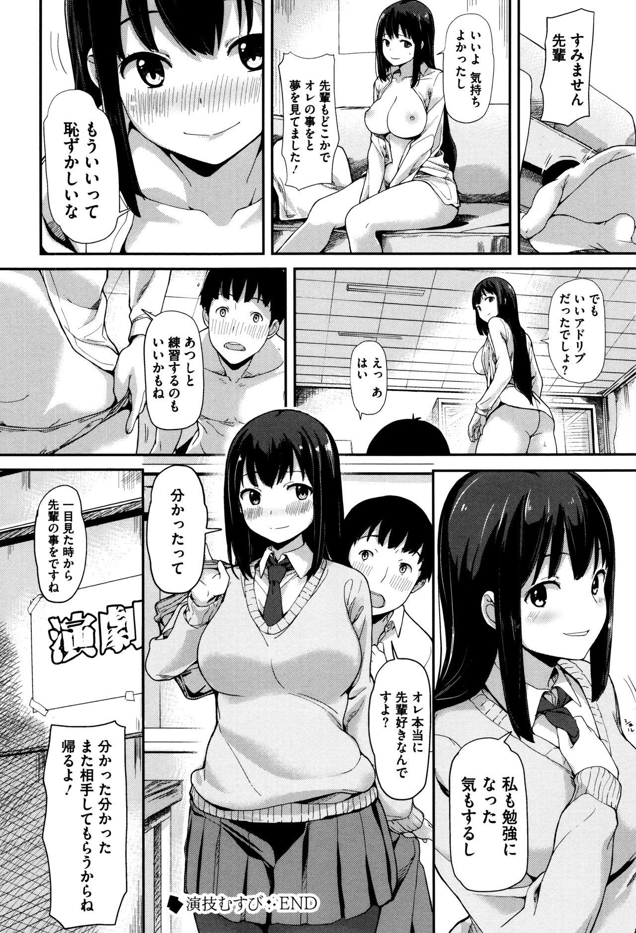 [綿貫ろん] 明日もきっと想うひと