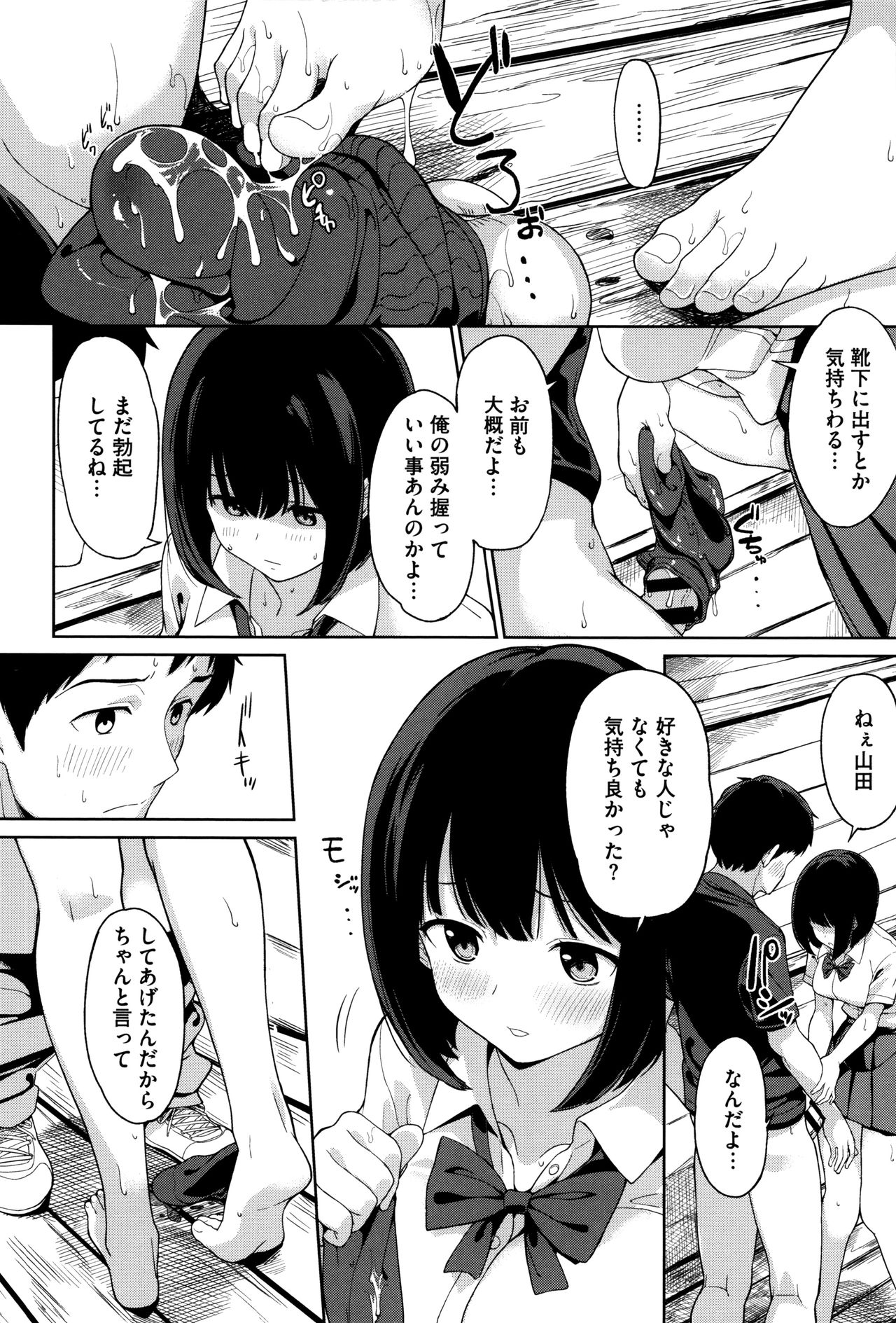 [綿貫ろん] 明日もきっと想うひと