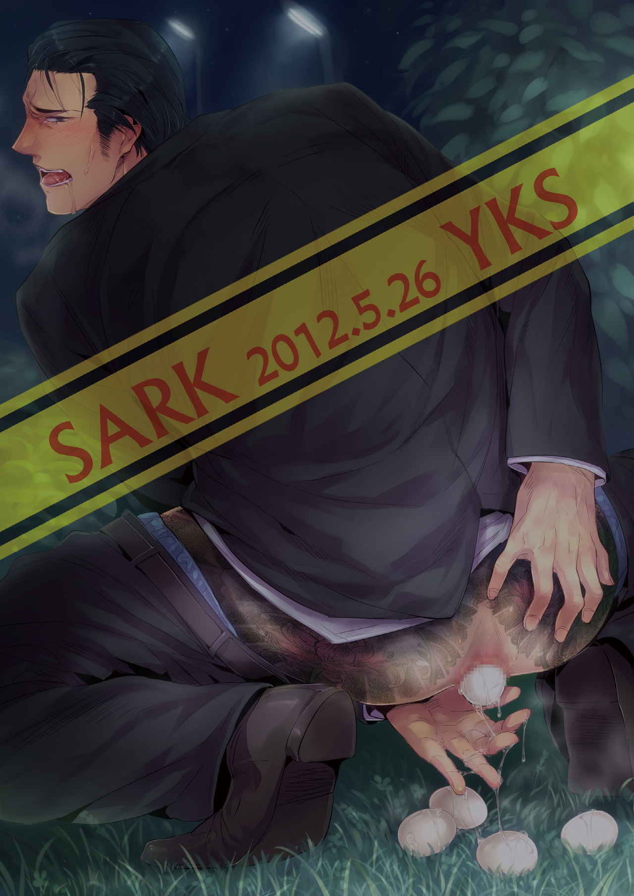 [SARK (神沢零司)] YKS [DL版]