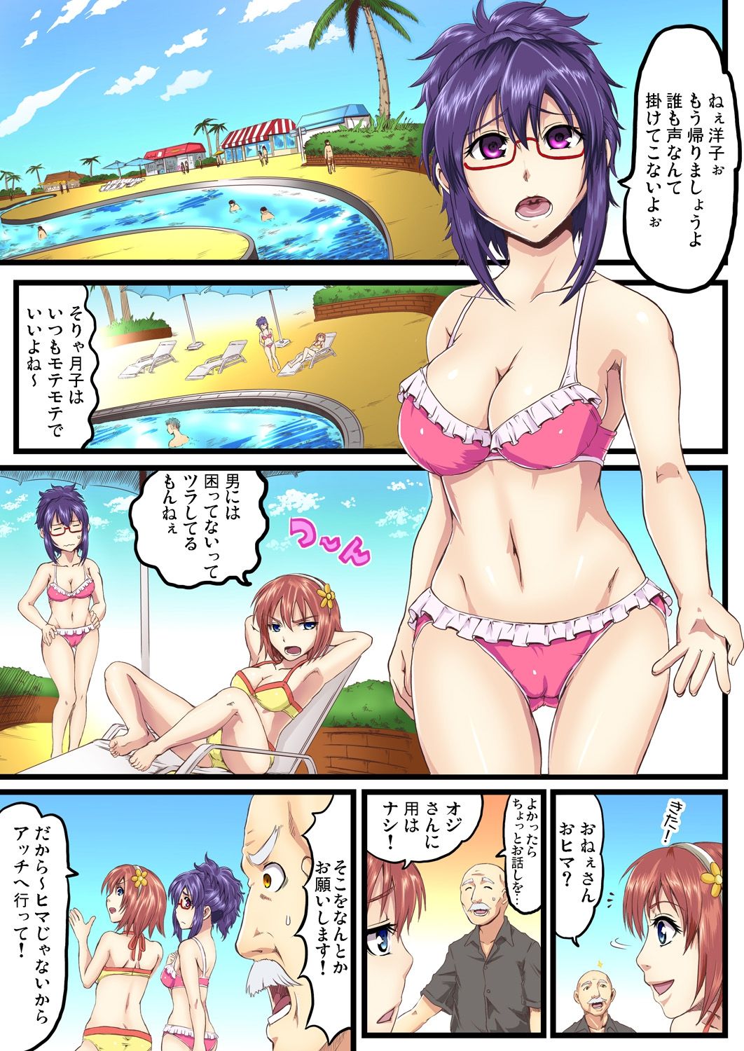 ガチコミ Vol.74