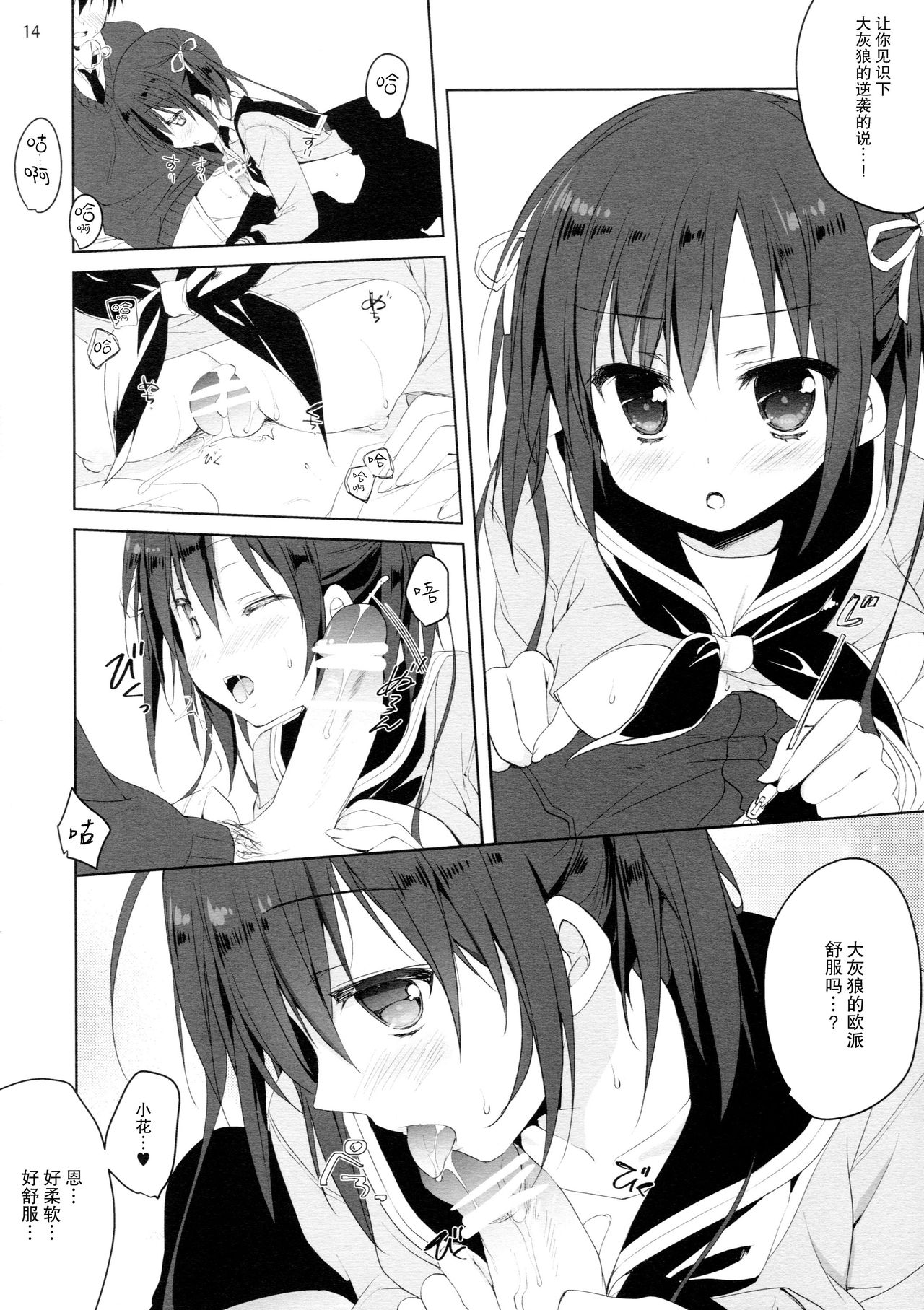 (COMIC1☆11) [KOKIKKO (せせなやう)] 練習のジャマしないで下さい!! [中国翻訳]