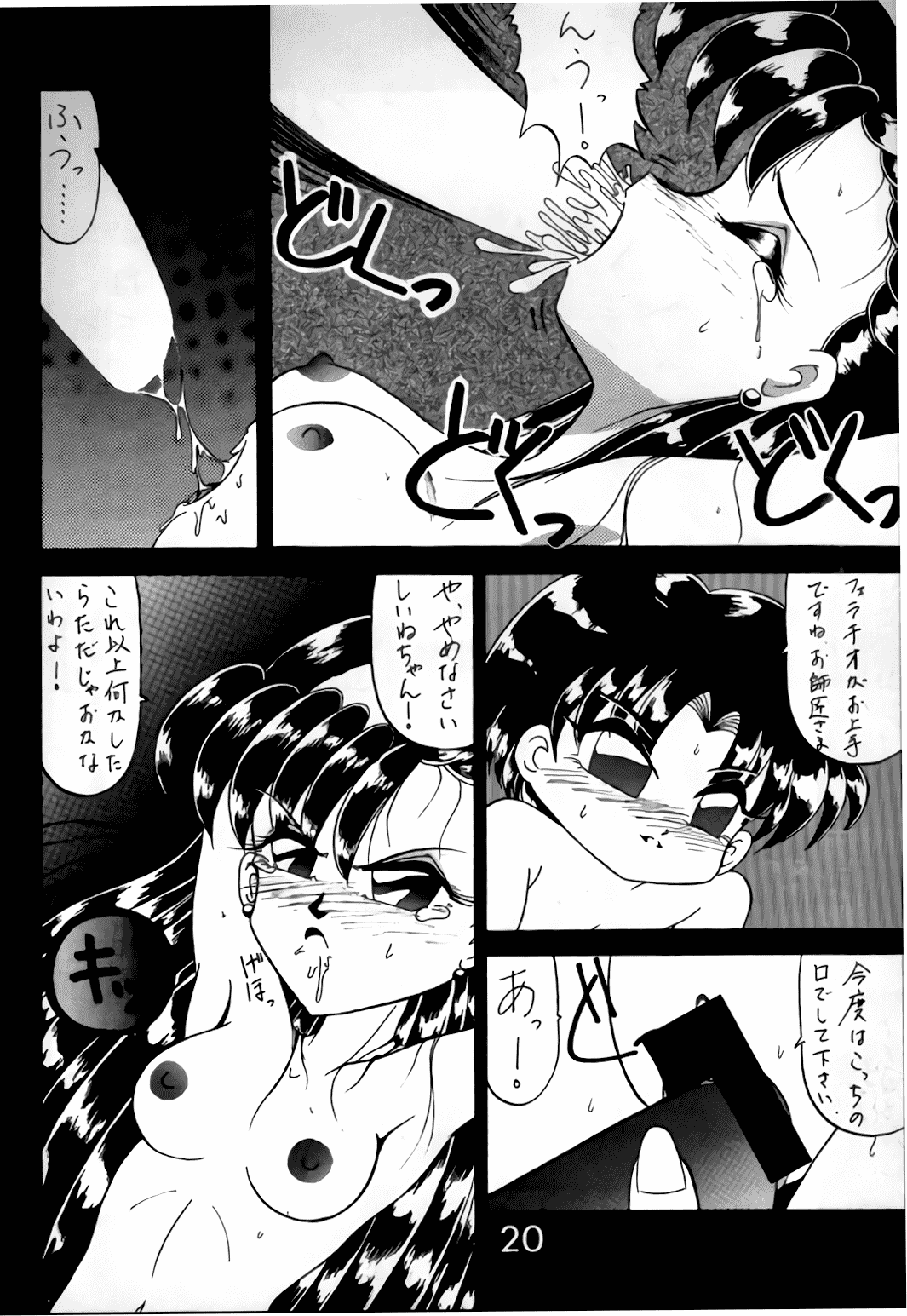 [R-9の研究室 (R-9)] MAGIC マジック まじっく CHA3 (赤ずきんチャチャ)