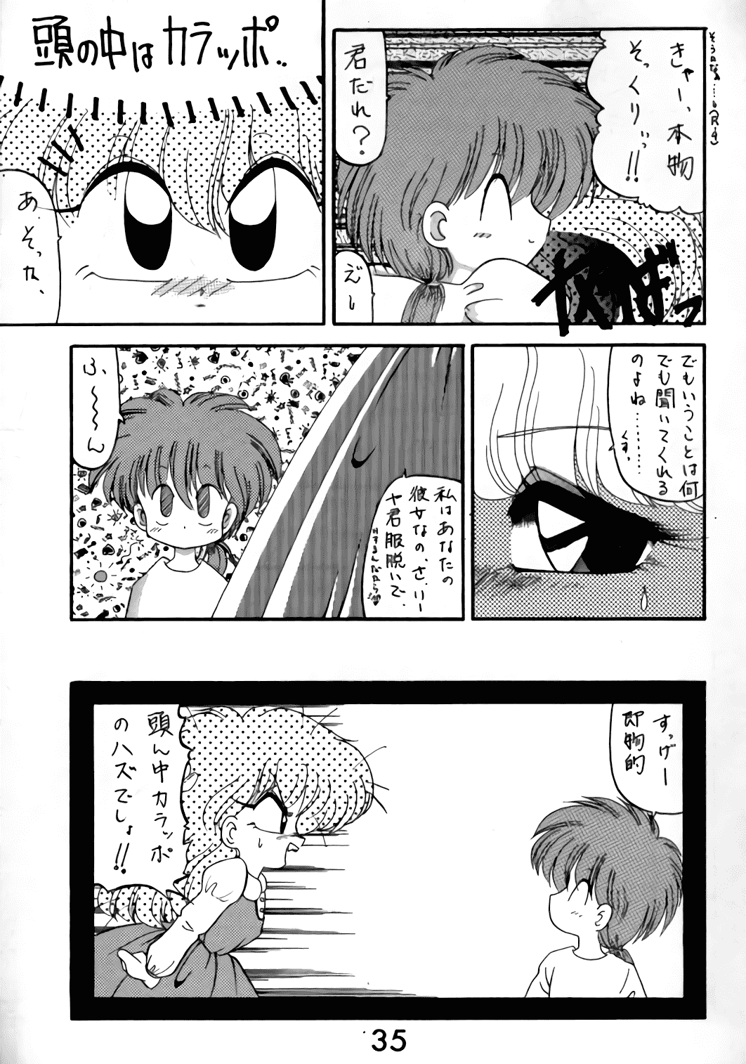 [R-9の研究室 (R-9)] MAGIC マジック まじっく CHA3 (赤ずきんチャチャ)