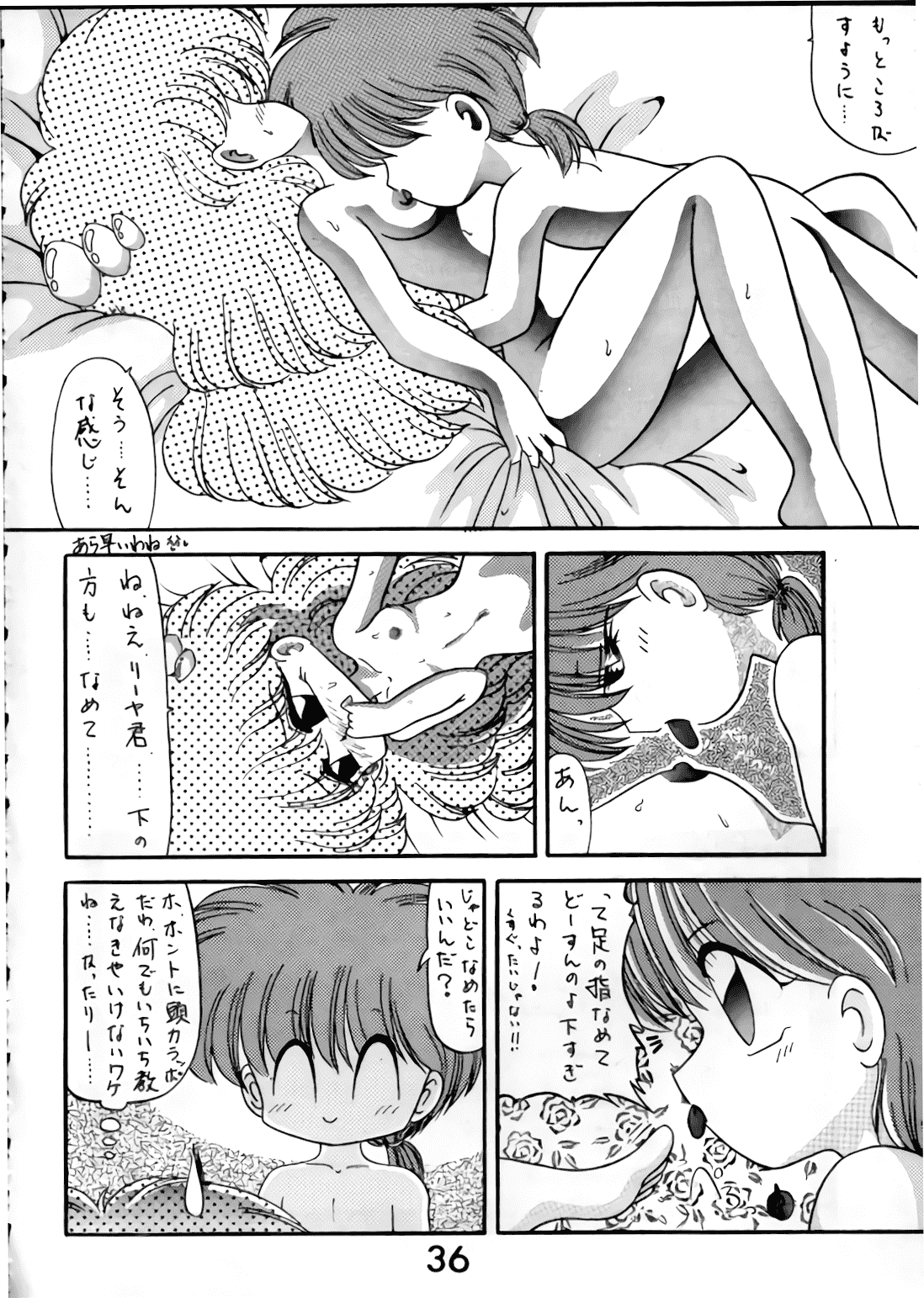 [R-9の研究室 (R-9)] MAGIC マジック まじっく CHA3 (赤ずきんチャチャ)