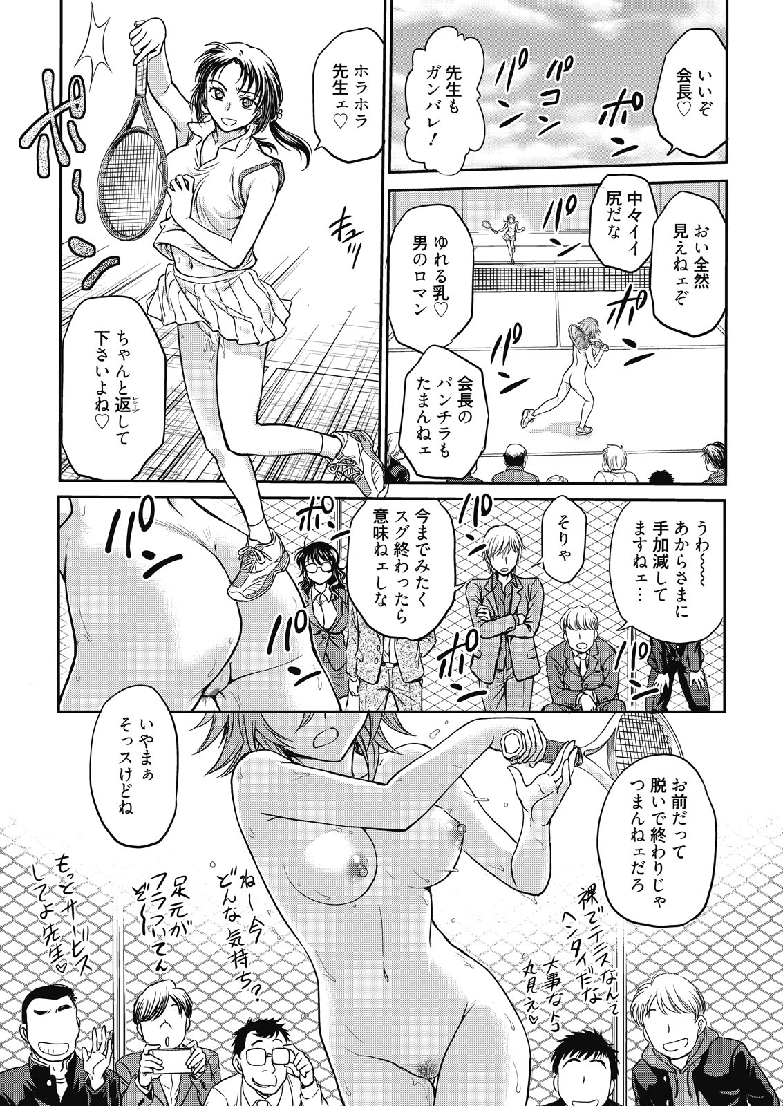 web 漫画ばんがいち Vol.8