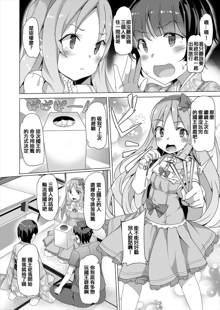 [ワッフル同盟犬 (田中竕)] ムラマサ先輩漫画 (ワッフル同盟犬えろまんが総集編) (エロマンガ先生) [中国翻訳] [DL版]