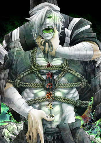 [ズルチン (大介)] 血肉の鉄塊 (刀剣乱舞) [DL版]