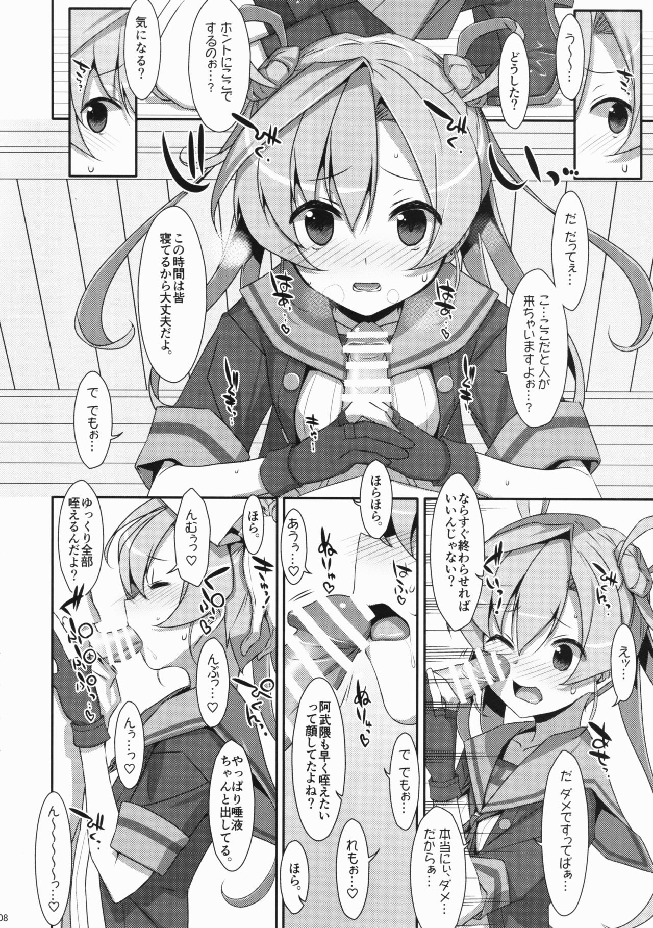 [TIES (タケイオーキ)] your mind. (艦隊これくしょん -艦これ-) [2017年5月8日]