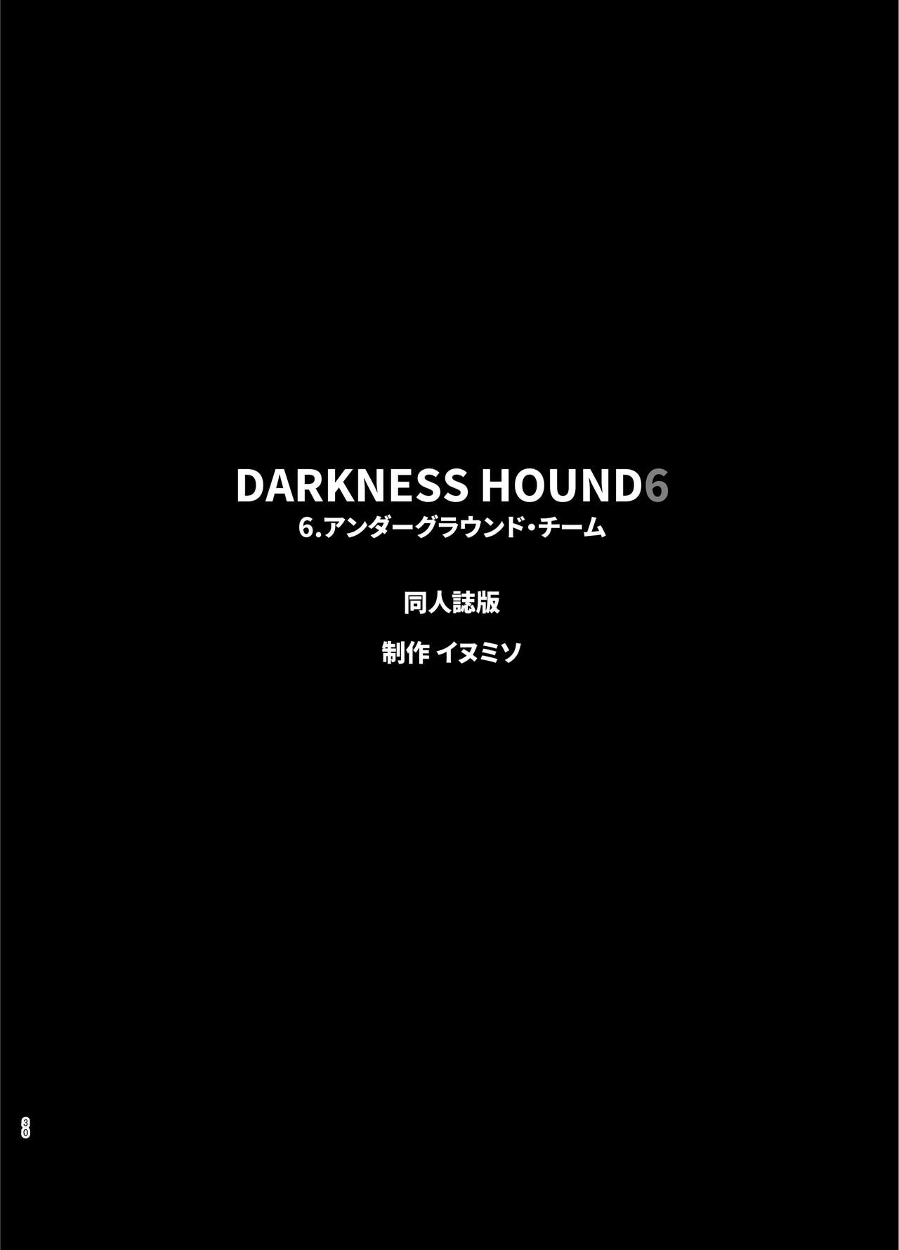 [イヌミソ] DARKNESS HOUND6