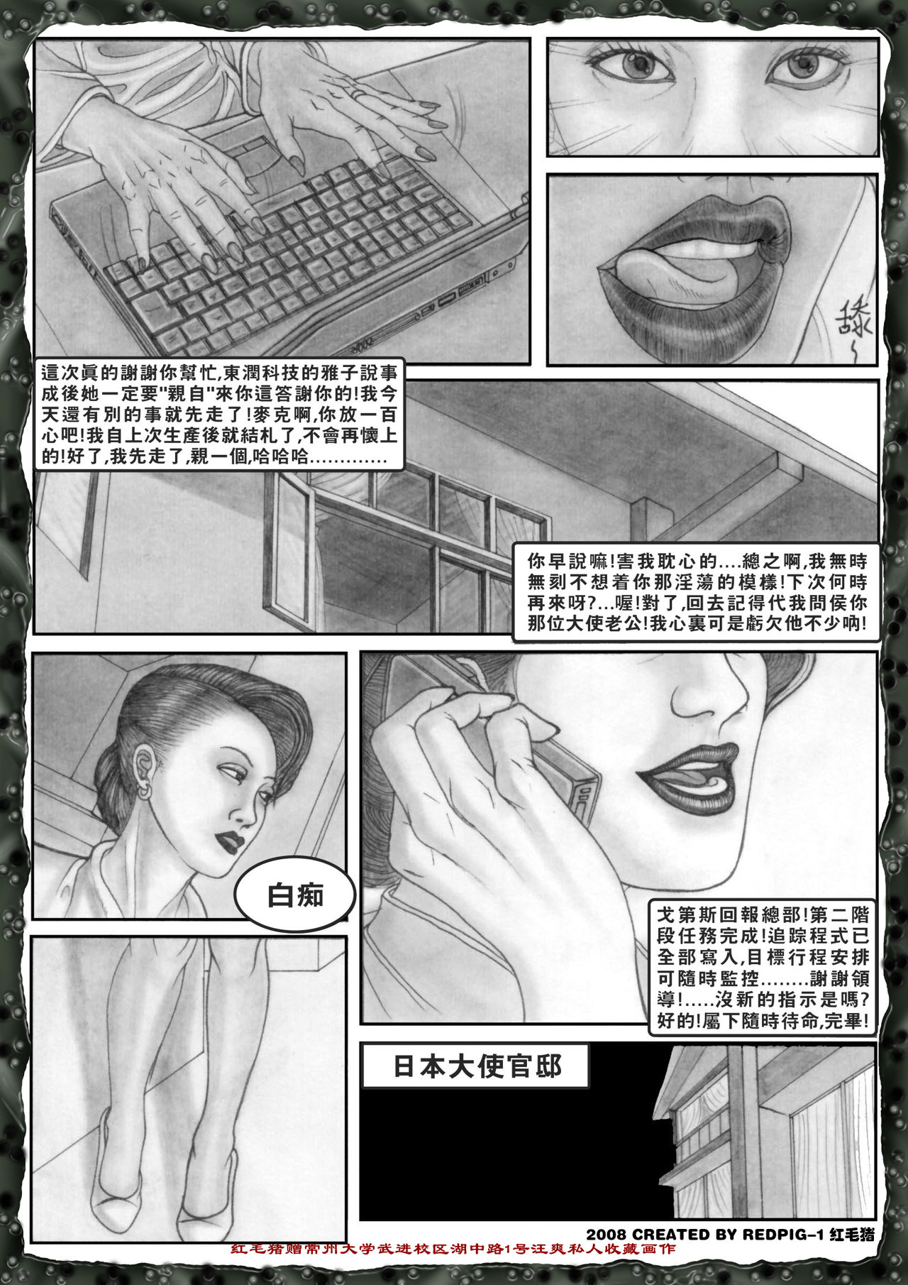 [红毛猪] 异形女郎 [中国語]