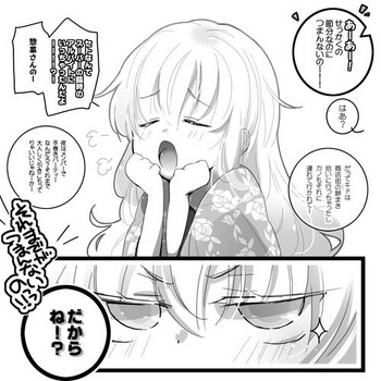 [mmmnomu]宴の前に…（カゲロウプロジェクト）