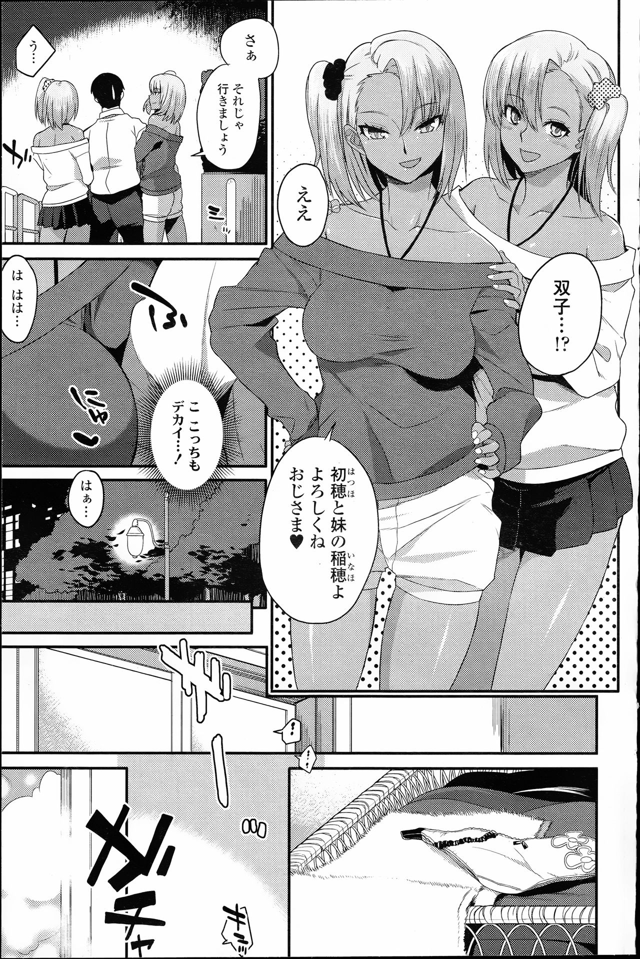 COMIC 浪漫娘EX