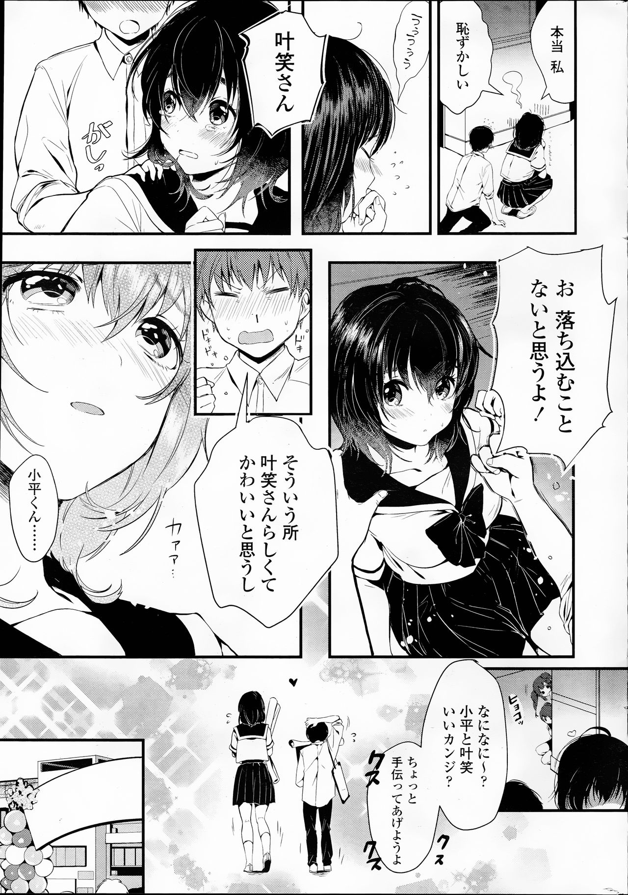 COMIC 浪漫娘EX