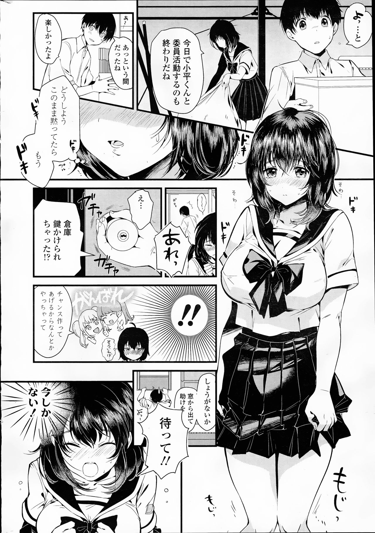 COMIC 浪漫娘EX