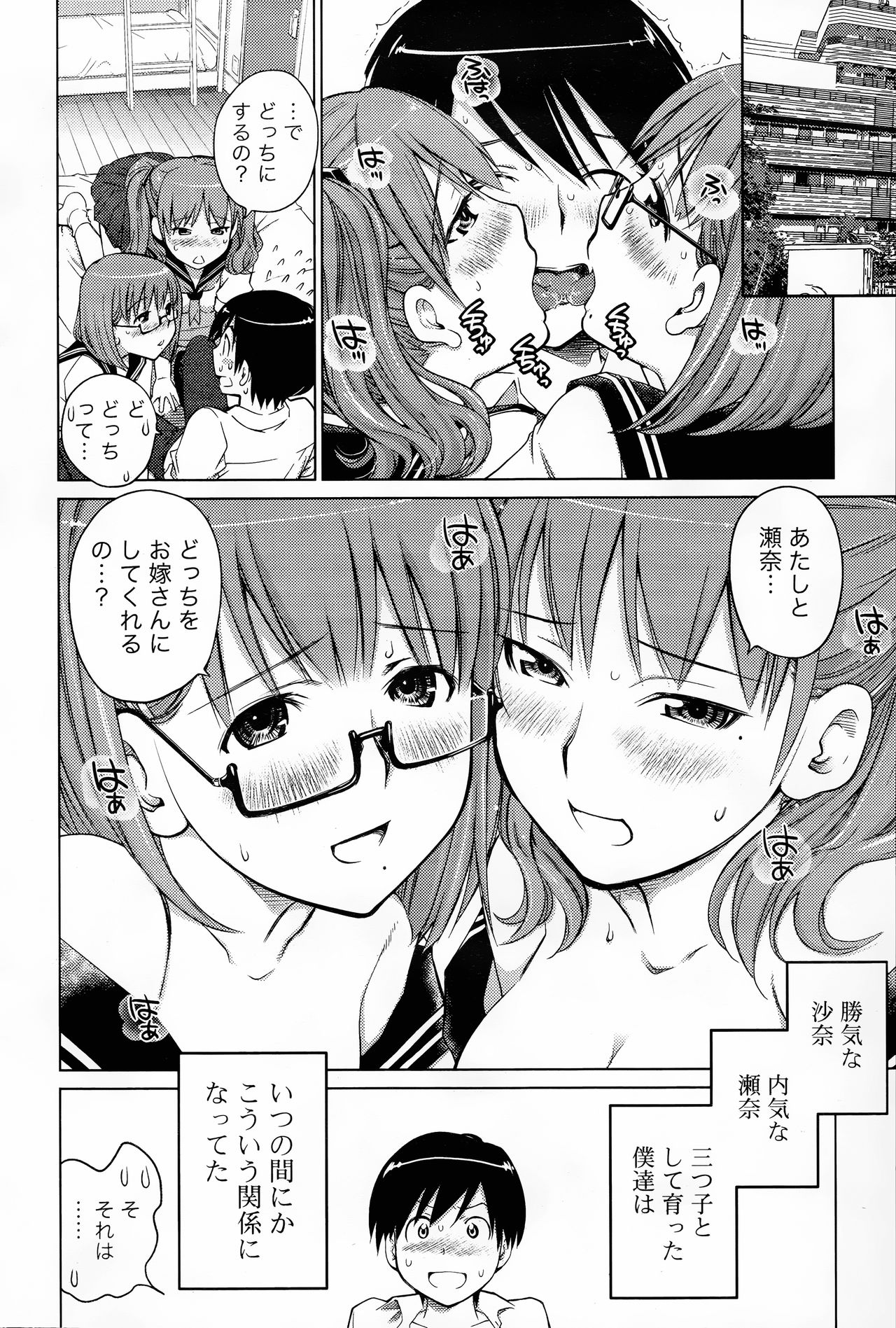 COMIC 浪漫娘EX