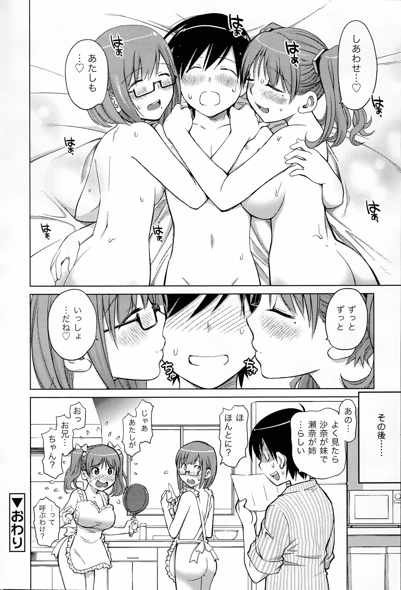 COMIC 浪漫娘EX