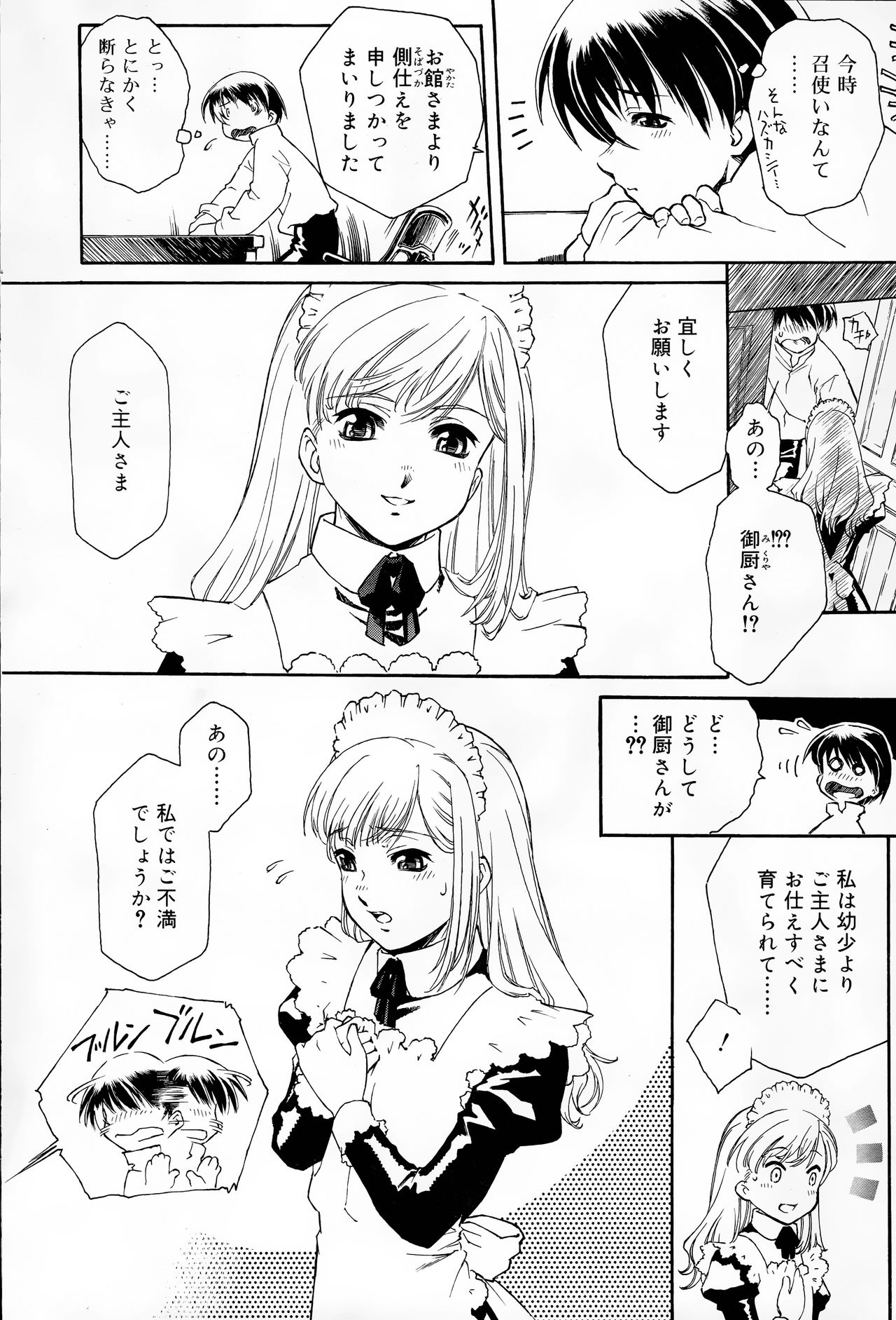 COMIC 浪漫娘EX