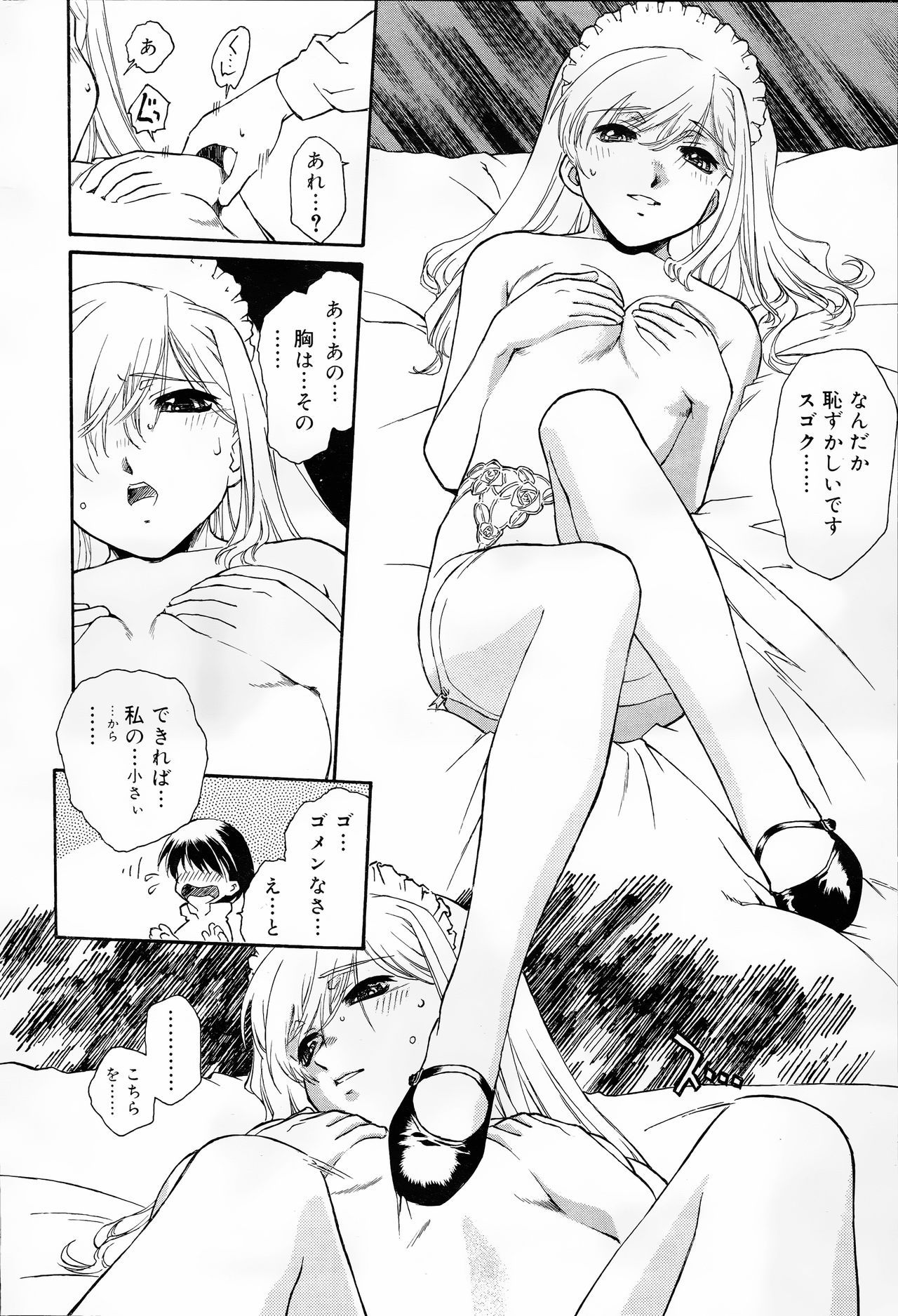 COMIC 浪漫娘EX