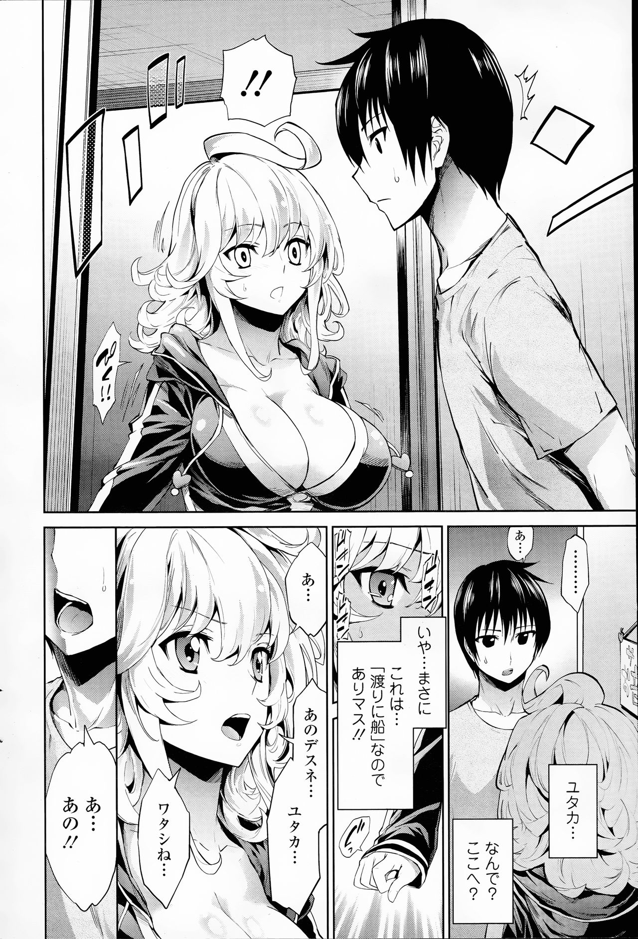 COMIC 浪漫娘EX